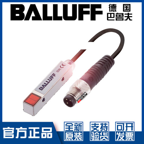 原装巴鲁夫BOS Q08M-PO-KE21-00,2-S49光电开关对射接收器BOS01Y9