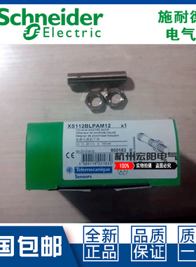 原装施耐德XS212BLPBM12 XS212BLNBM12接近开关直流3线特勒美科