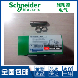原装施耐德XS212BLPBM12 XS212BLNBM12接近开关直流3线特勒美科