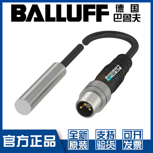 巴鲁夫BAW G06EE-UAF20B-EP01,4-GS49接近开关测距传感器BAW005L