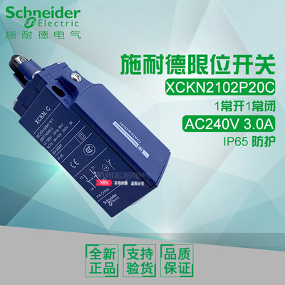XCKN2102P20C行程限位开关