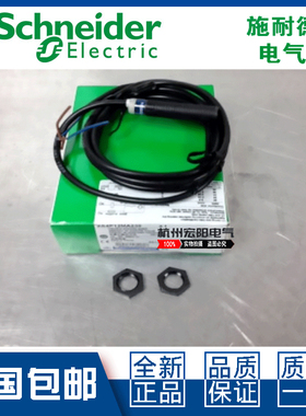 施耐德XS4P12PA370/L1/L2 XS4P12PA340接近开关直流3线特勒美科