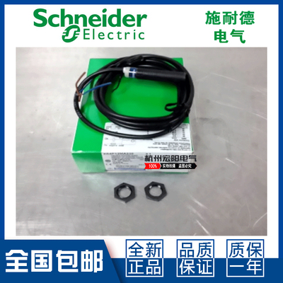 原装施耐德XS4P12PA370接近开关