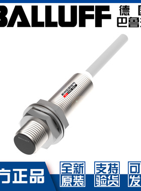 原装巴鲁夫BES M12MI-PSC40B-BV05接近开关直流3线PNP常开BES0065