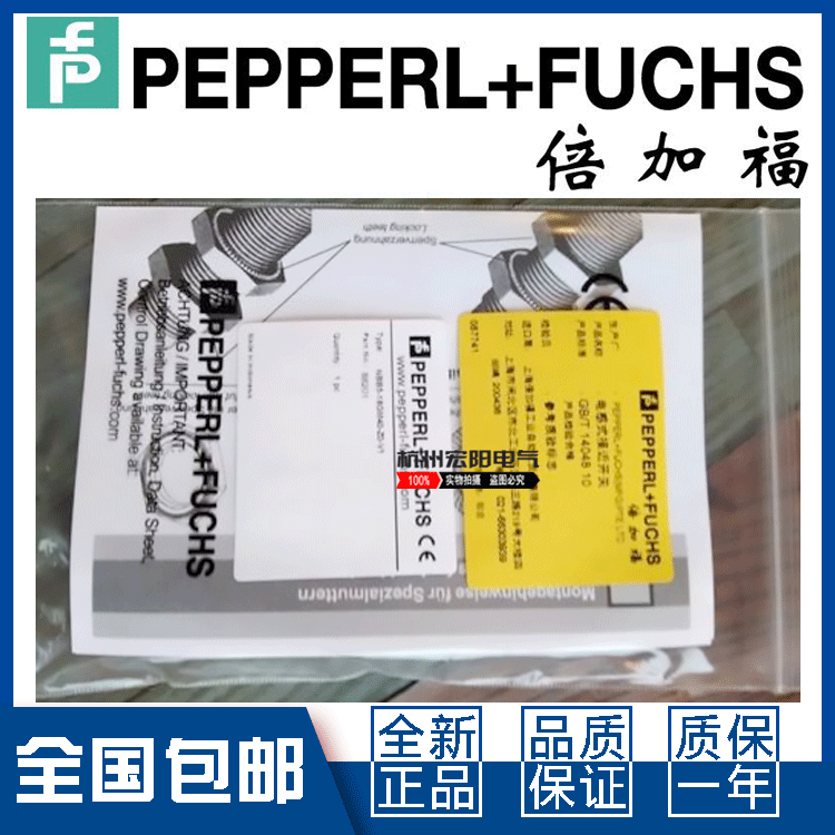 议价-原装倍加福NBB8-18GM50-E2 E0 E1 E3-M M1接近开关直流3线