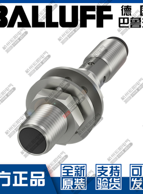 原装巴鲁夫BES M05EB1-NOC08B-S26G接近开关直流NPN常闭BES0508
