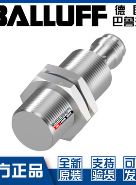 原装巴鲁夫BES M18EG1-PSC80S-S04G-S全金属接近开关BES05K8常开