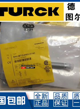 议价-图尔克BI3U BI4U BI6U NI8U-MT12 MT12H-AP6X AN6X-H1141