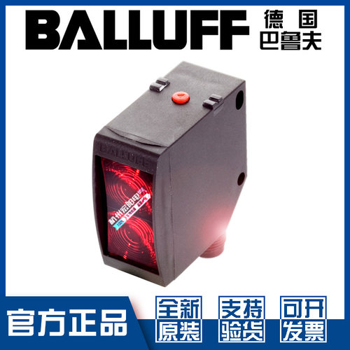 原装巴鲁夫BOS23K-PU-RR10-S4