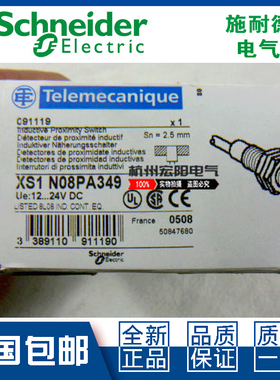 施耐德XS1N08PA349 PB349 XS1N08NA349 NB349接近开关特勒美科