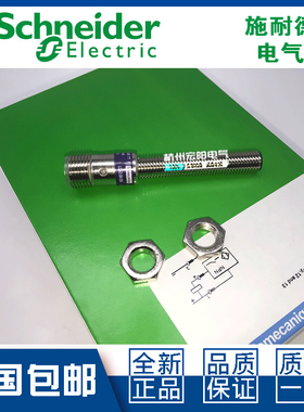 原装施耐德XS108BLPAM12 XS108BLNAM12接近开关直流3线特勒美科