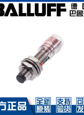 原装巴鲁夫BES M08ED-NSC25F-S04G接近开关直流3线NPN常开BES01P2