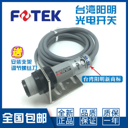 原装FOTEK台湾阳明CDR-30X CDR-10X光电开关NPN/PNP通用型常开24V