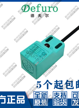 原装Defuro德夫尔HS-QL17-N01 N02 P01 P02接近开关替代SN04-N