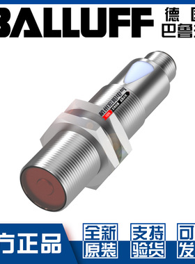 原装正品巴鲁夫BOS 18M-PS-ID25-S4漫反射光电开关PNP常开BOS01TZ