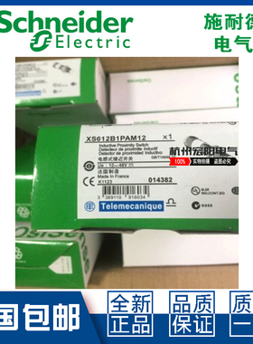 原装施耐德XS612B1PAM12 XS612B1NAM12接近开关直流3线特勒美科