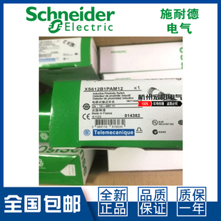 原装施耐德XS612B1PAM12 XS612B1NAM12接近开关直流3线特勒美科