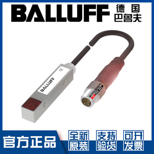 原装巴鲁夫BOS026A光电开关全新