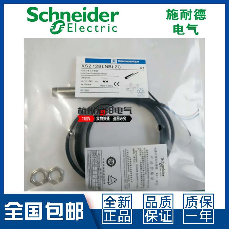 特勒美科XS212BLPAL2接近开关
