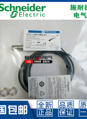 原装施耐德XS212BLPAL2 XS212BLNAL2接近开关圆形直流3线特勒美科