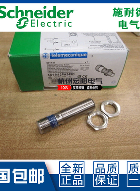 施耐德XS612B1DAL2 XS612B1DBL2 DAM12 DBM12接近开关特勒美科