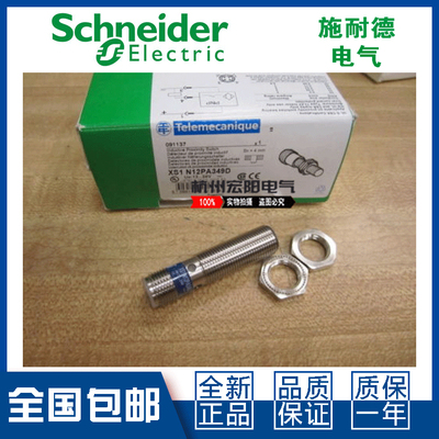 原装施耐德XS512B1DAM12接近开关