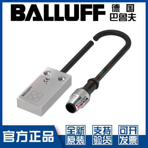 巴鲁夫BES516-133-MO-C-S4-00,2