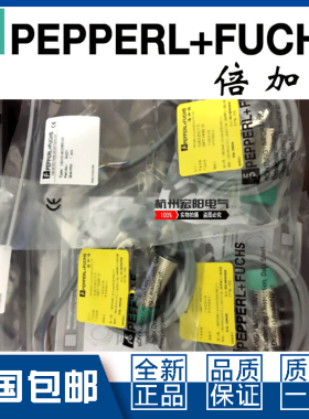议价-原装倍加福NBB10 NBB15 NBN15-30GM60-A0 A2接近开关直流4线