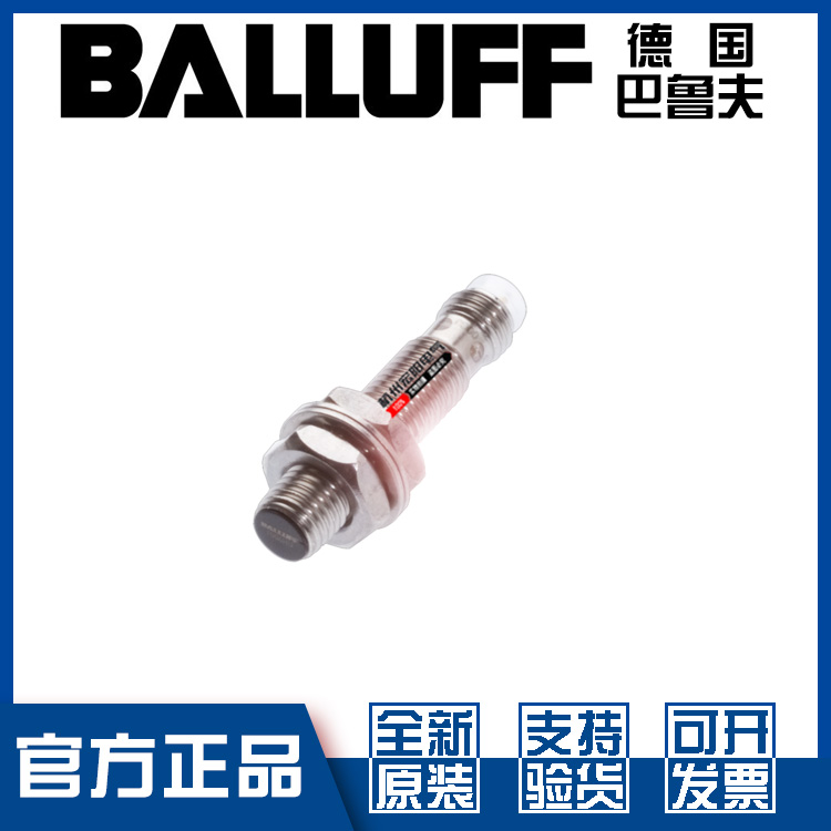 原装巴鲁夫BES M08EE-PSC15B-S49G接近开关直流3线PNP常开BES0147
