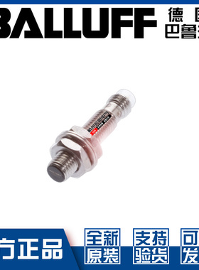 巴鲁夫BES M08EE-PSC20B-S49G-003接近开关直流3线PNP常开BES00CK