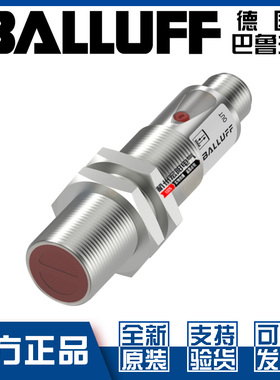 原装巴鲁夫BOS 18M-PA-PR20-S4漫反射光电开关M18传感器BOS01CE