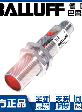原装巴鲁夫BOS 18M-PSV-RH23-S4背景消隐漫反射光电开关BOS01J2