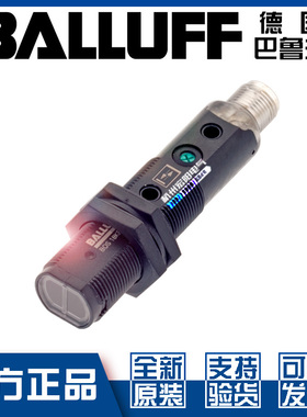 原装巴鲁夫BOS 18KF-NA-1QD-S4-C漫反射光电开关M18传感器BOS00J7
