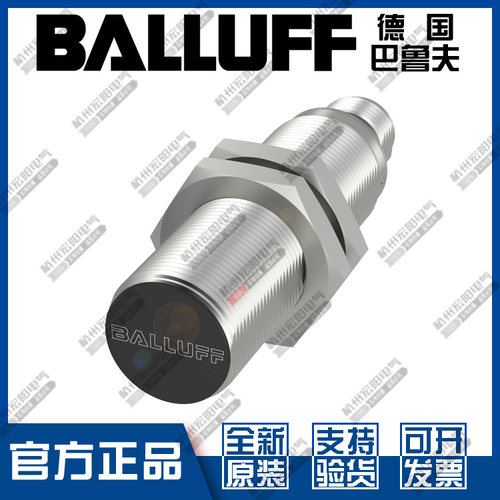 原装巴鲁夫BES M18ZI-NSC80B-S04G接近开关直流3线NPN常开BES065C