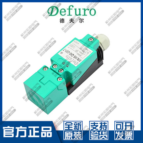 议价原装德夫尔HS-R40-U01 U02 U11 U12-E4接近开关交直流2线全新