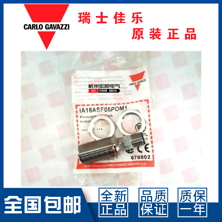佳乐IA18ASF05POM1 IA18ASF05NOM1 ASF05PCM1 ASF05NCM1接近开关