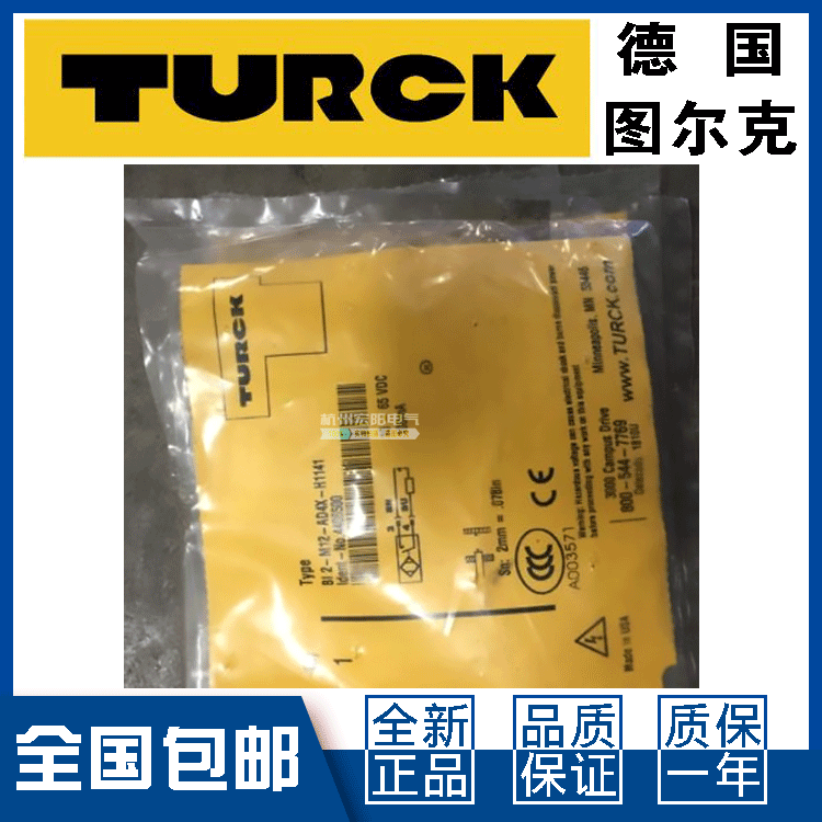 图尔克BI2U NI5U-M12E MT12E-AD4X(-H1144)接近开关直流二线常开