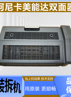 柯美 美能达BH205i 215i 225i柯美7121i 震旦207 227双面器 AD509