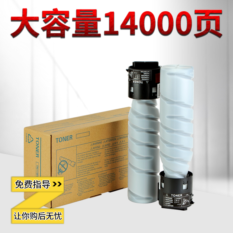 柯美TN117粉盒 美能达184 185 6180e 7718 震旦181 188原装碳粉