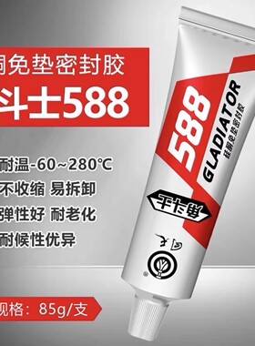 回天角斗士588硅酮免垫密封胶汽车专用密封胶硅胶红胶85克装20支