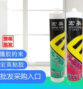 宏英A668酸性透明亮黑硅硐793A玻璃胶快干防霉密封胶耐侯门窗防水