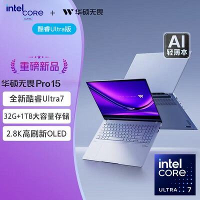 华硕无畏pro15游戏本4060显卡