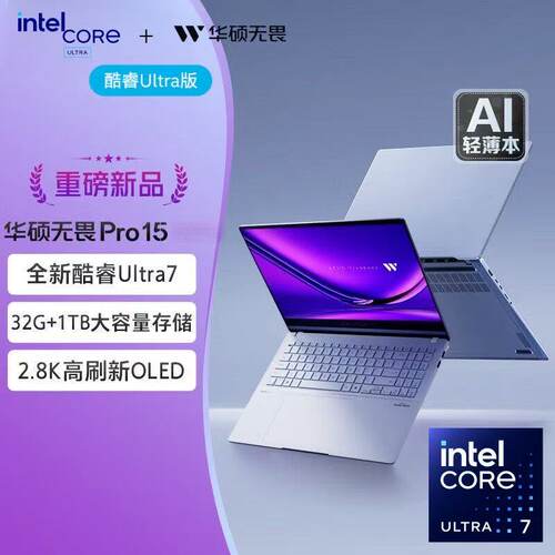 华硕无畏pro15游戏本4060显卡