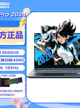 MECHREVO/机械革命 极光Pro 旷世G16pro 酷睿i5/i7游戏笔记本电脑