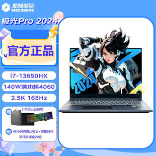 酷睿i5 MECHREVO 旷世G16pro 极光Pro i7游戏笔记本电脑 机械革命