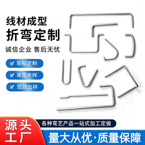 304/316不锈钢光亮圆管圆棒折弯加工打孔攻牙焊接U型弯来图定做