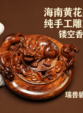 海南黄花梨紫油梨老料雕刻貔貅香炉三足鼎立复古香炉黄花梨香炉