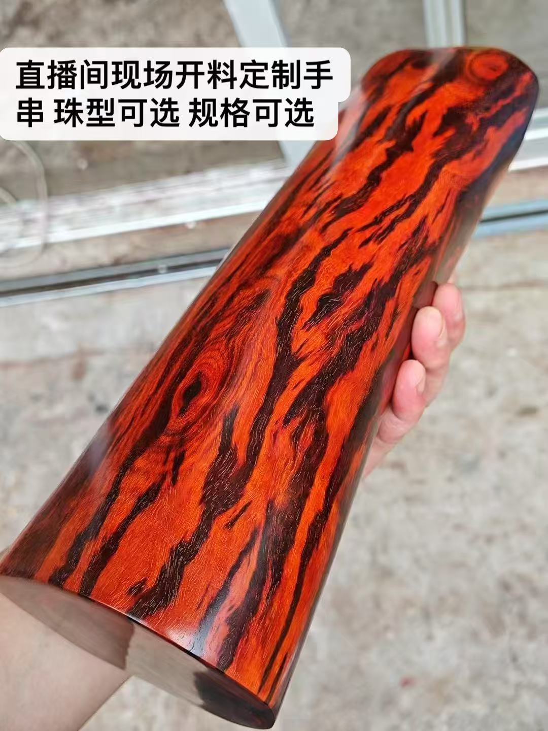 直播间开料定制原生态小叶紫檀手工打磨手串珠型可选规格可选