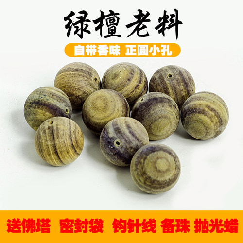 毛胚珠子愈创木原木毛坯绿檀香