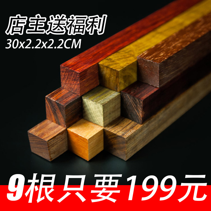 木料小叶紫檀 原木手把玩件沉香木料 原木黄花梨太行毛料紫檀柳